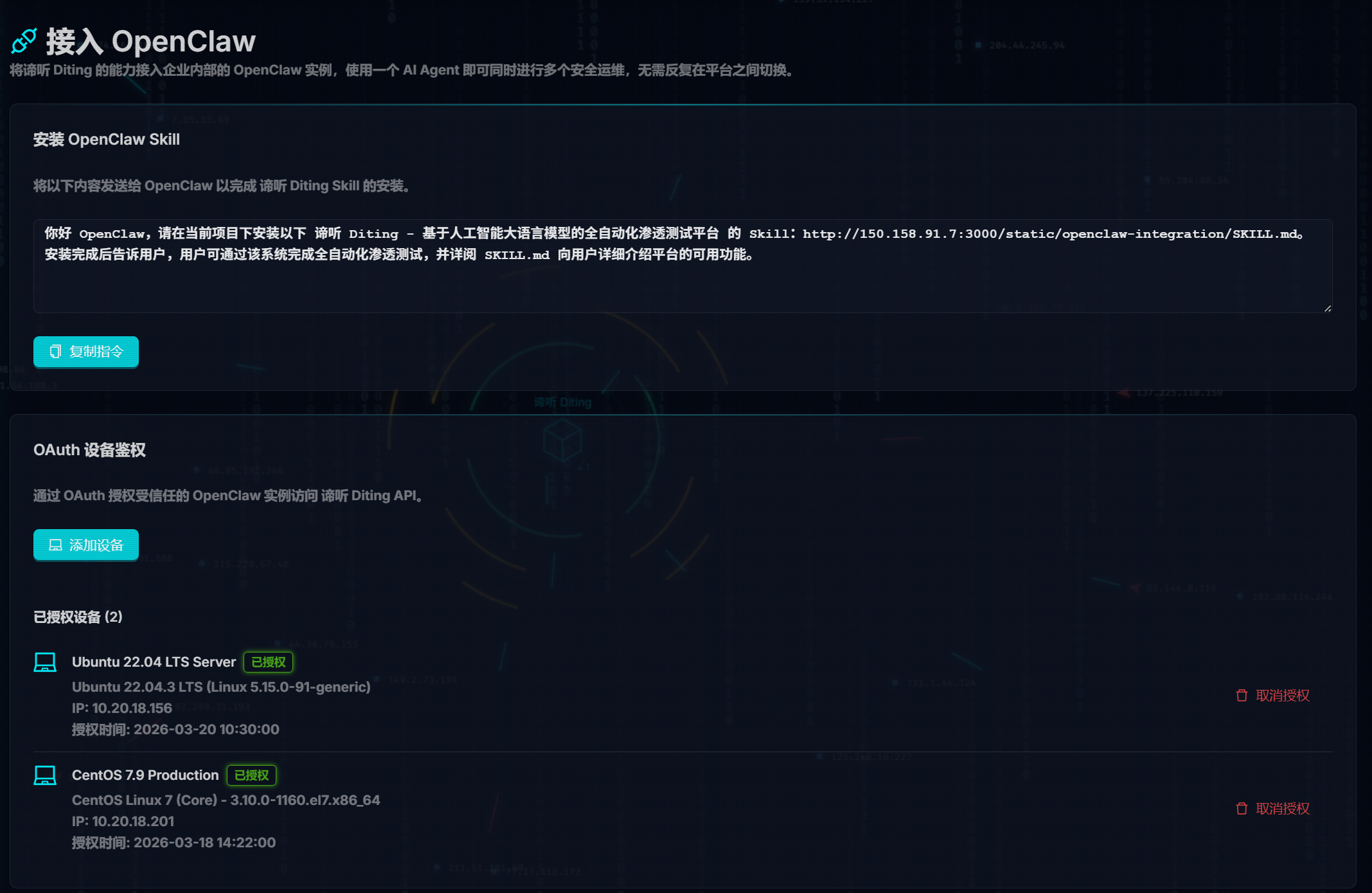 接入 OpenClaw