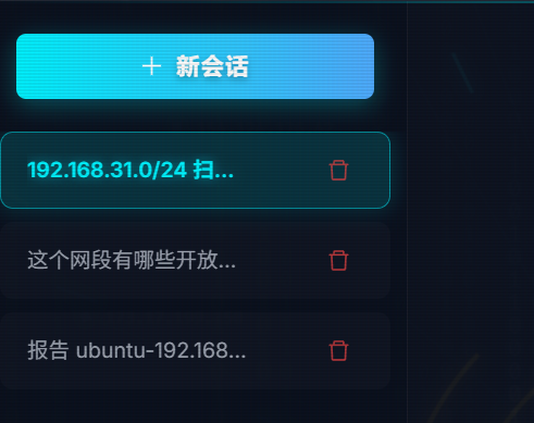 新会话