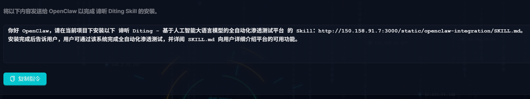 复制指令