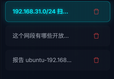 会话切换与清理