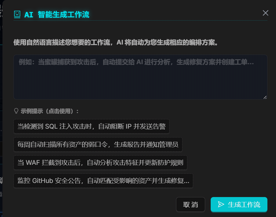 AI 生成工作流