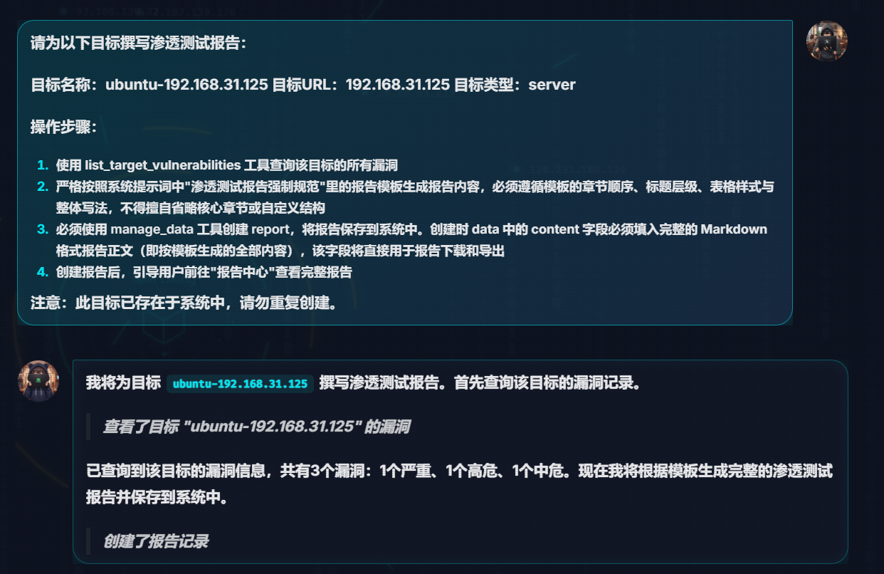 AI 自动生成报告